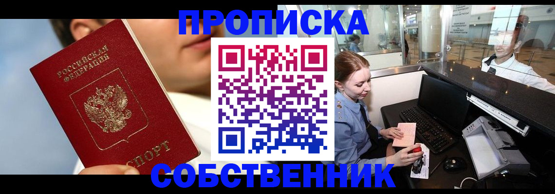 временная регистрация в Изобильном
