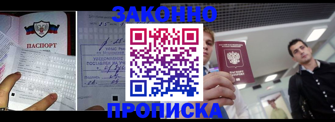 прописка регистрация в Изобильном