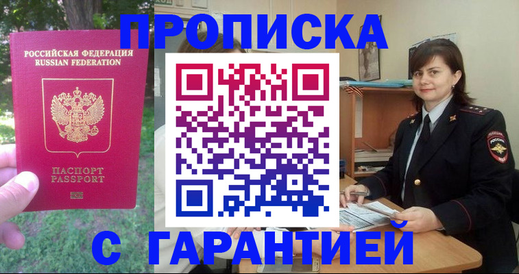 временная регистрация для всех в Изобильном