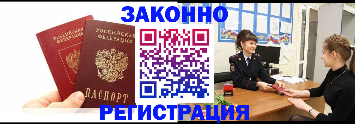 временная регистрация гарантия в Изобильном